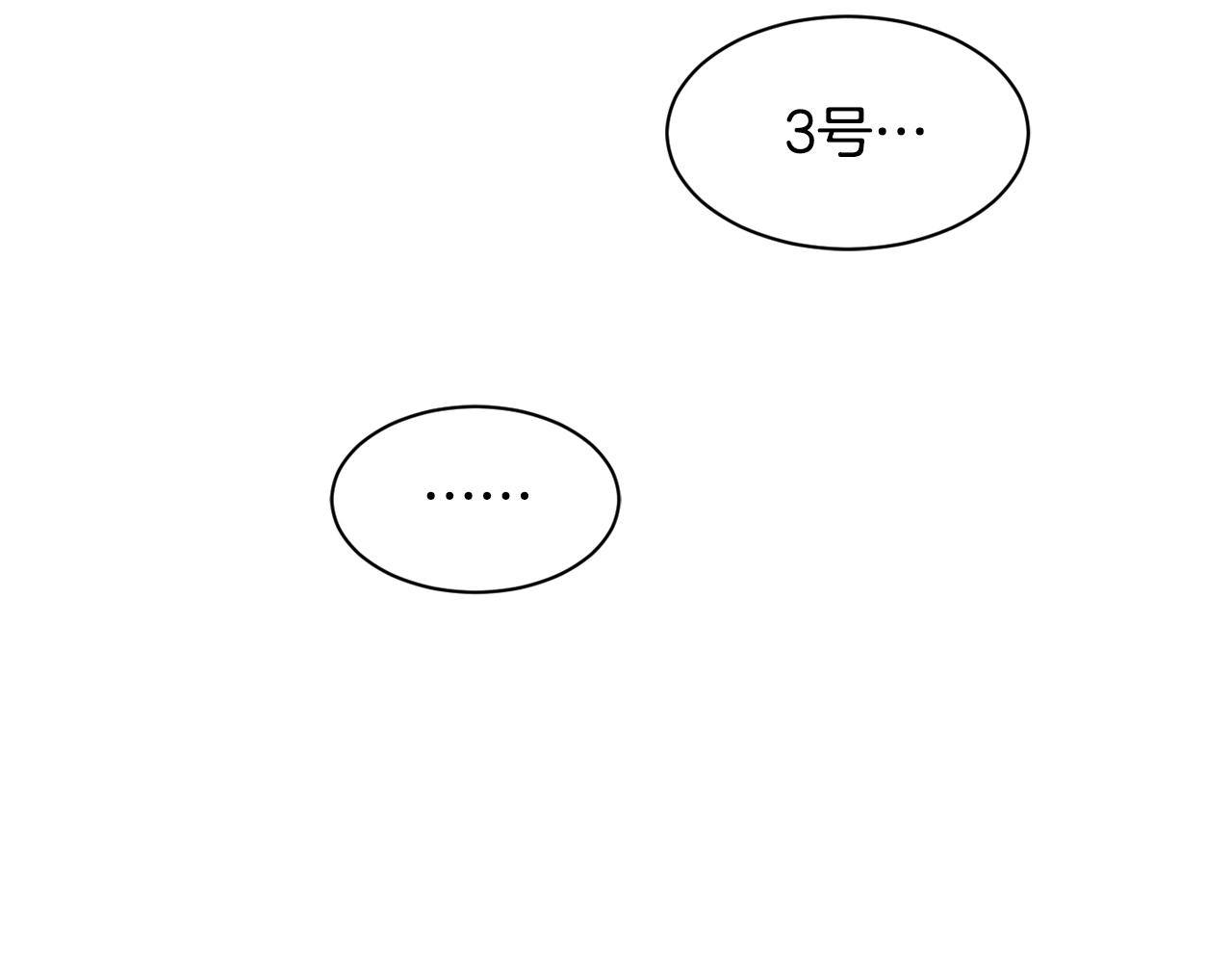 撿回一個異界女團 - 第14話 第一次錄製(2/4) - 3