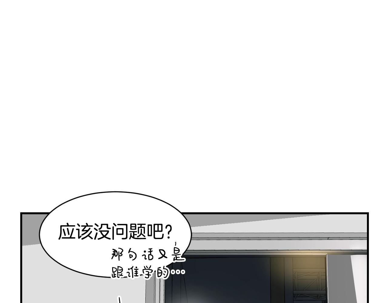 撿回一個異界女團 - 第14話 第一次錄製(2/4) - 1