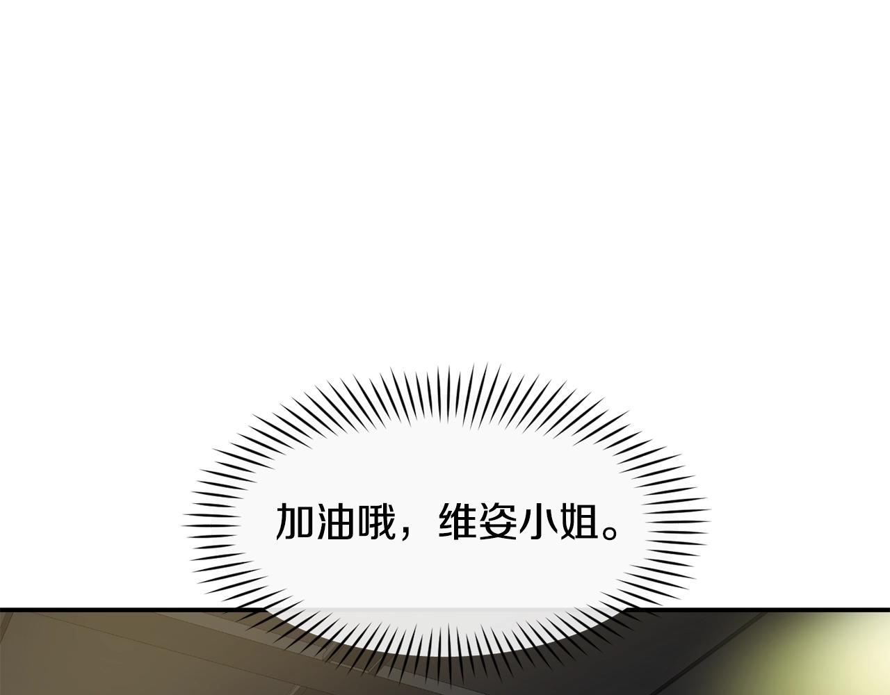 撿回一個異界女團 - 第14話 第一次錄製(2/4) - 6