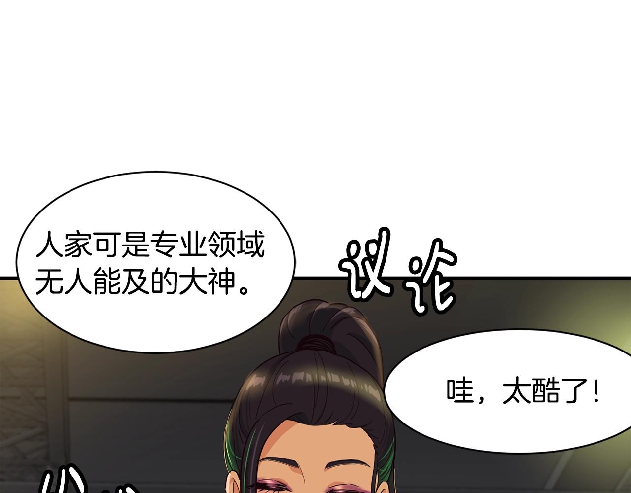 撿回一個異界女團 - 第14話 第一次錄製(2/4) - 1