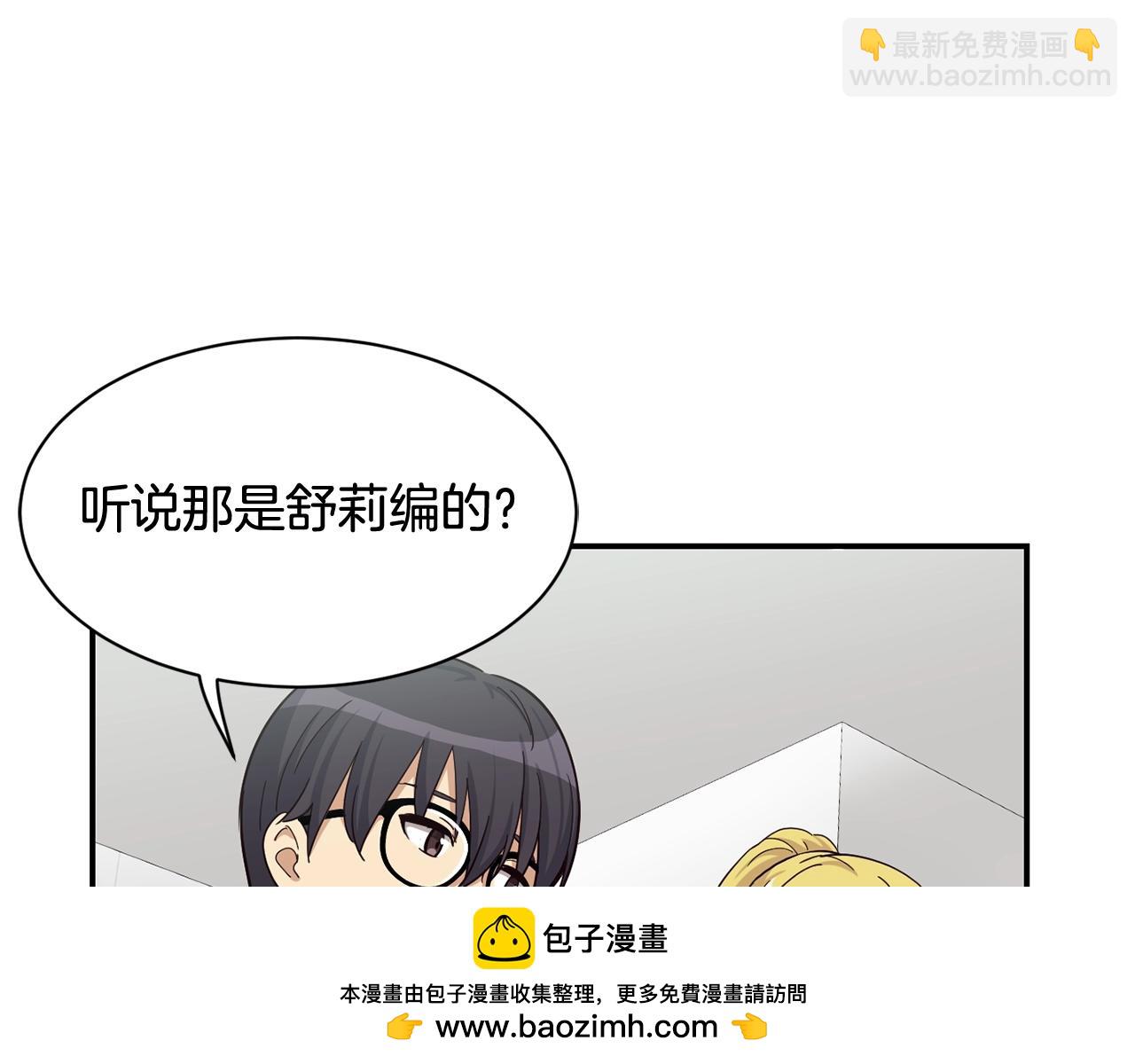 撿回一個異界女團 - 第16話 彆氣餒(2/5) - 6