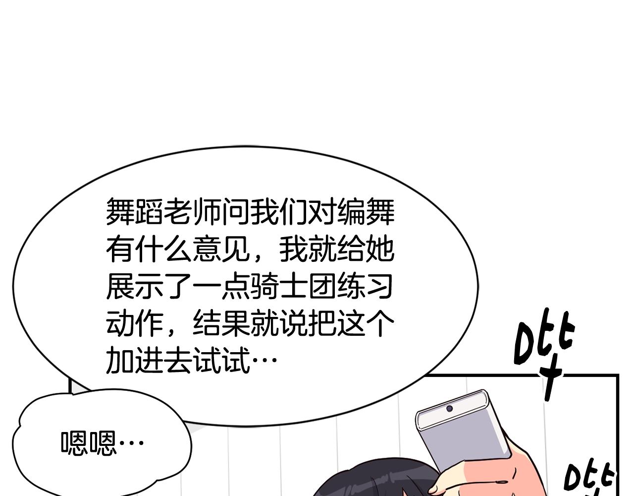 撿回一個異界女團 - 第16話 彆氣餒(3/5) - 6