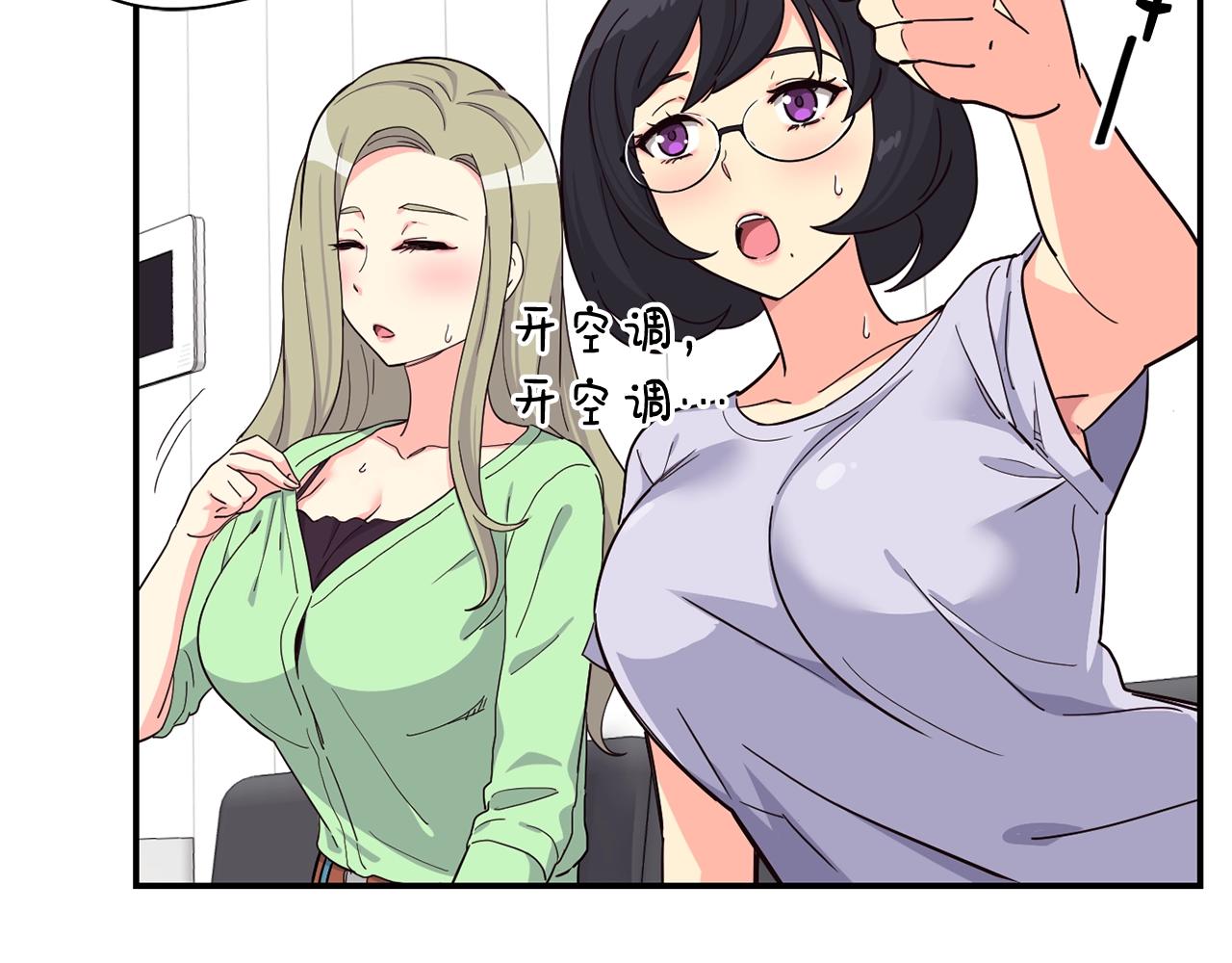 撿回一個異界女團 - 第16話 彆氣餒(3/5) - 7