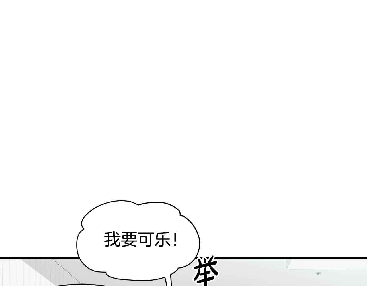 撿回一個異界女團 - 第16話 彆氣餒(3/5) - 2