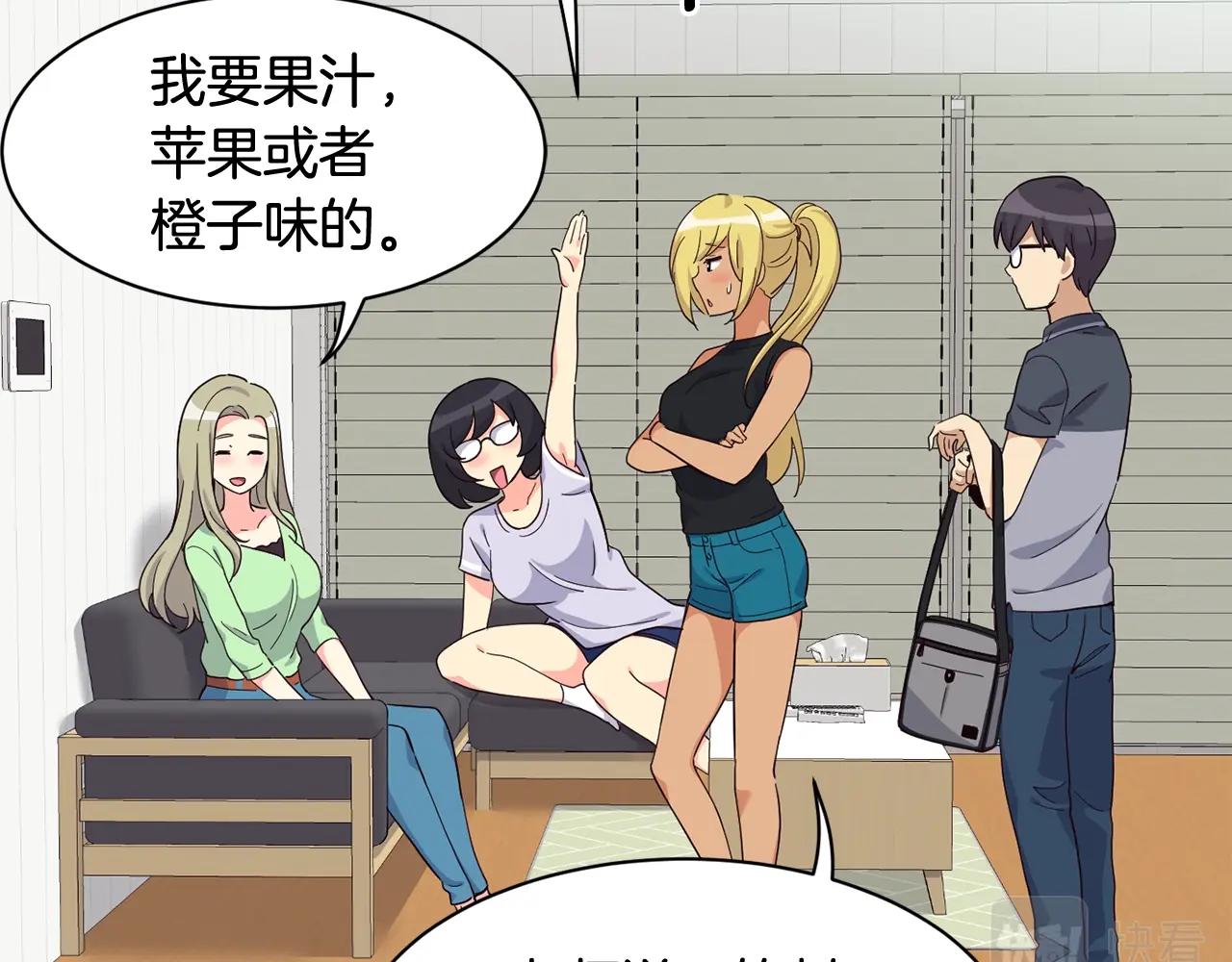 撿回一個異界女團 - 第16話 彆氣餒(3/5) - 3