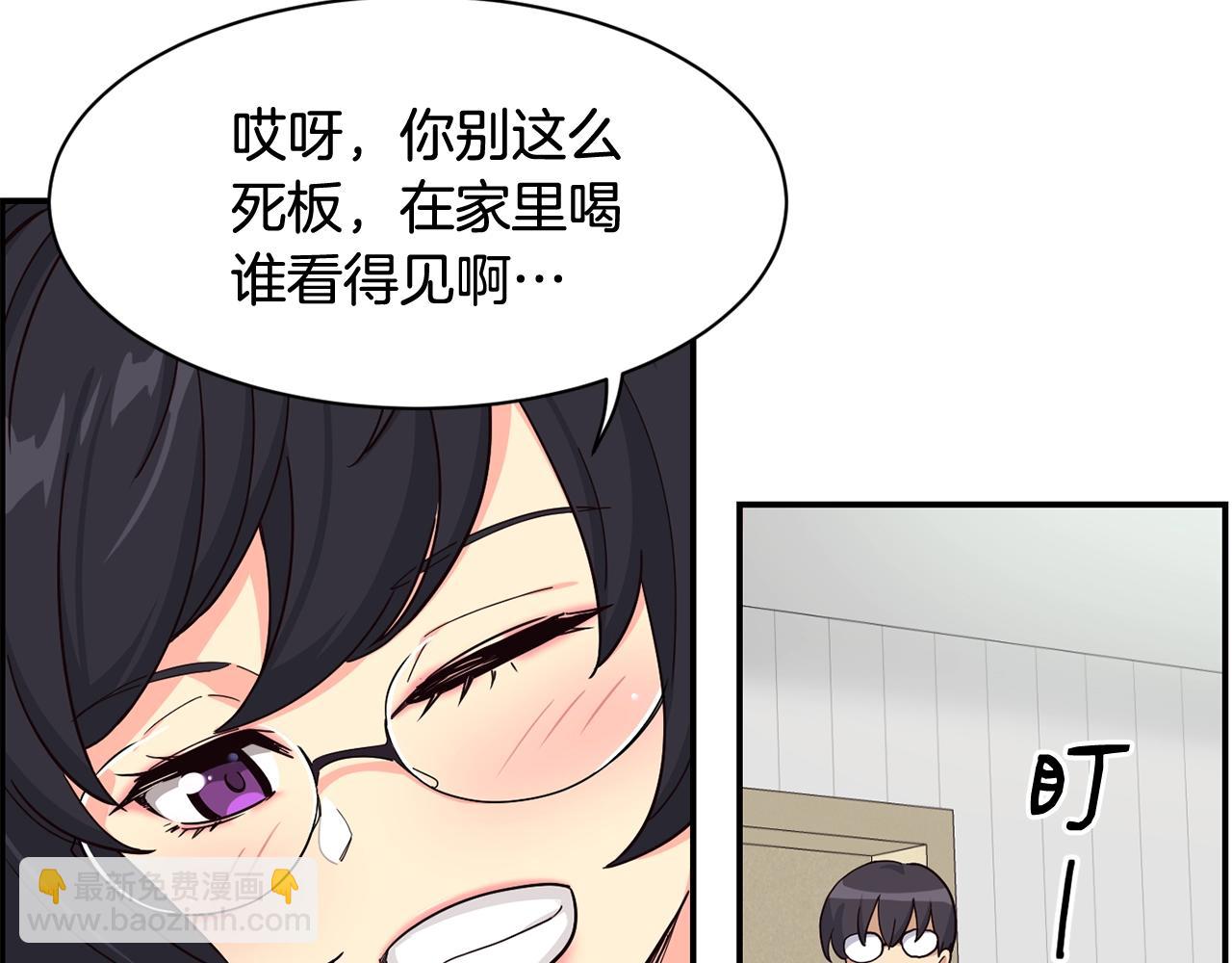 撿回一個異界女團 - 第16話 彆氣餒(3/5) - 5