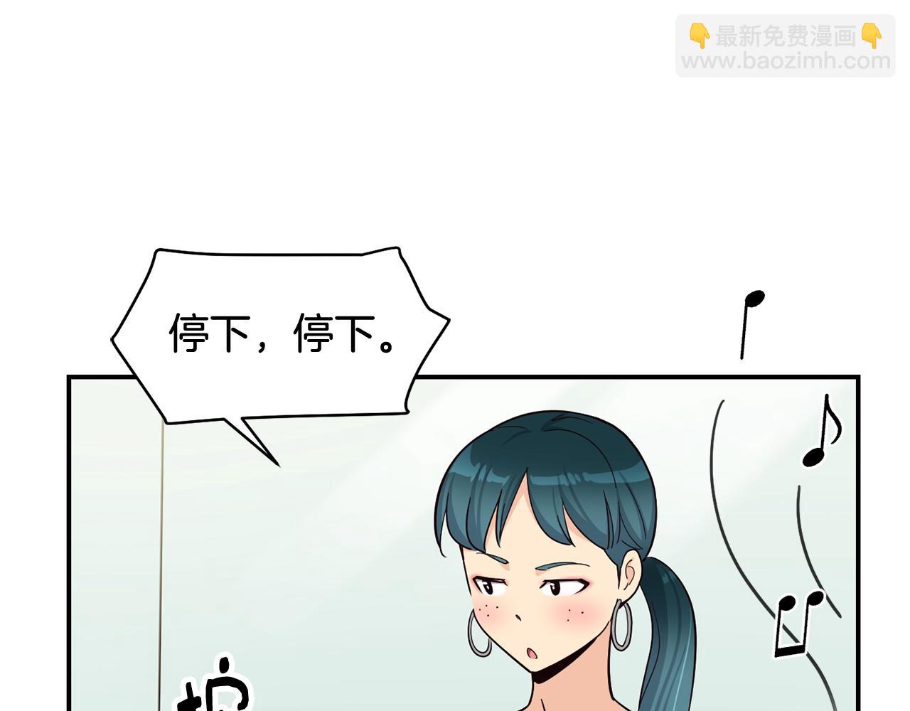 撿回一個異界女團 - 第16話 彆氣餒(1/5) - 3