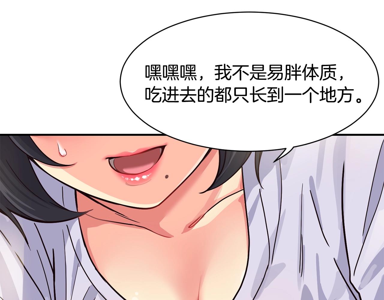 撿回一個異界女團 - 第16話 彆氣餒(3/5) - 8