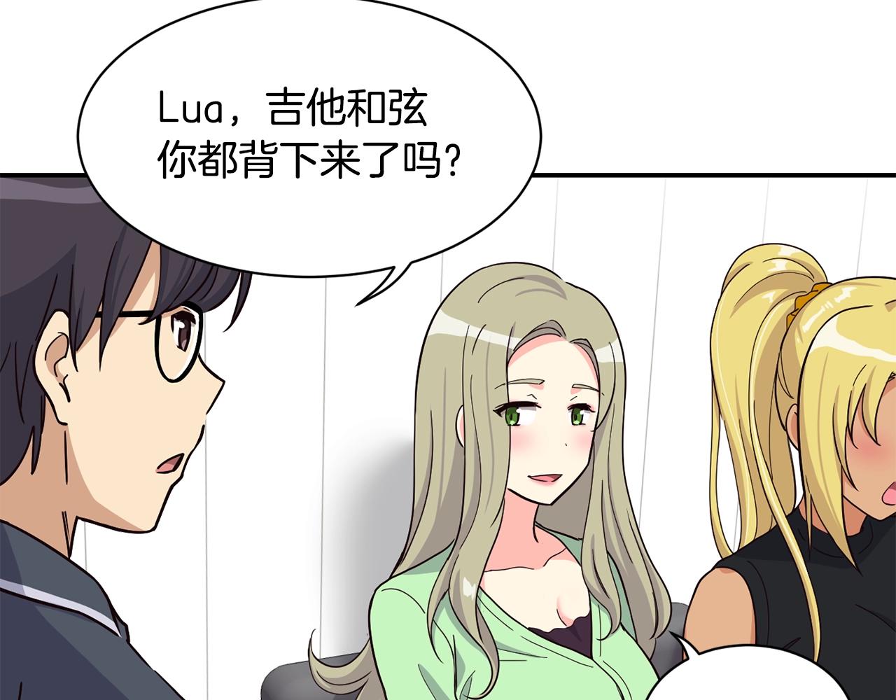 撿回一個異界女團 - 第16話 彆氣餒(3/5) - 5