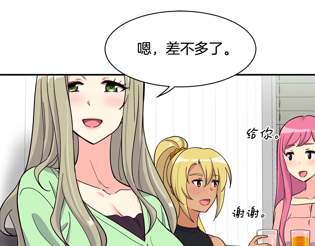 撿回一個異界女團 - 第16話 彆氣餒(3/5) - 7