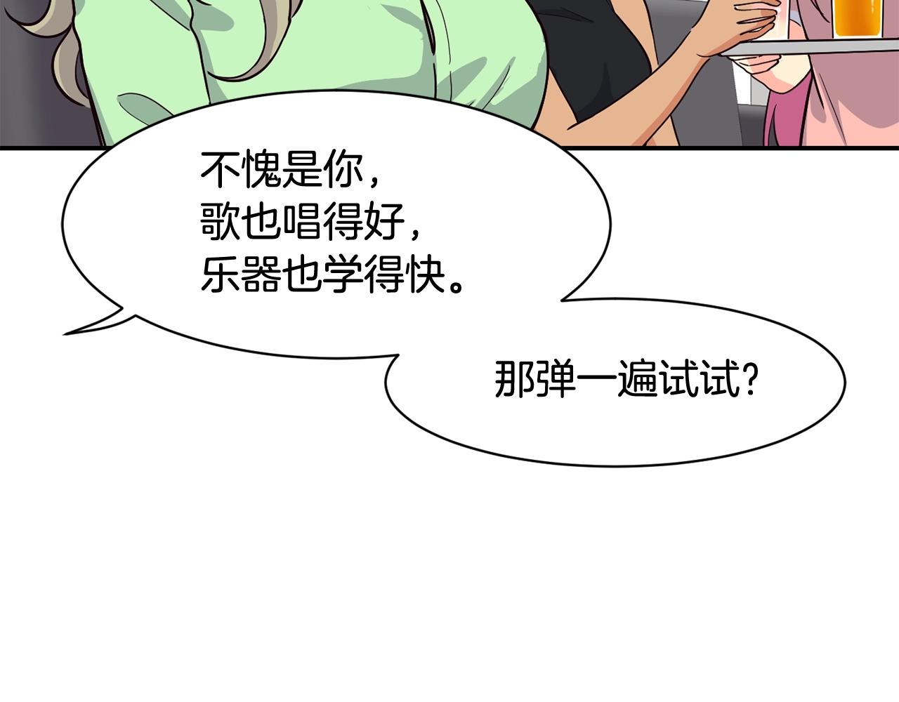 撿回一個異界女團 - 第16話 彆氣餒(3/5) - 8