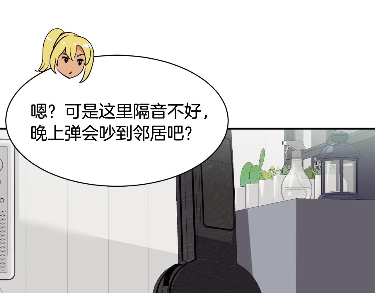 撿回一個異界女團 - 第16話 彆氣餒(3/5) - 1