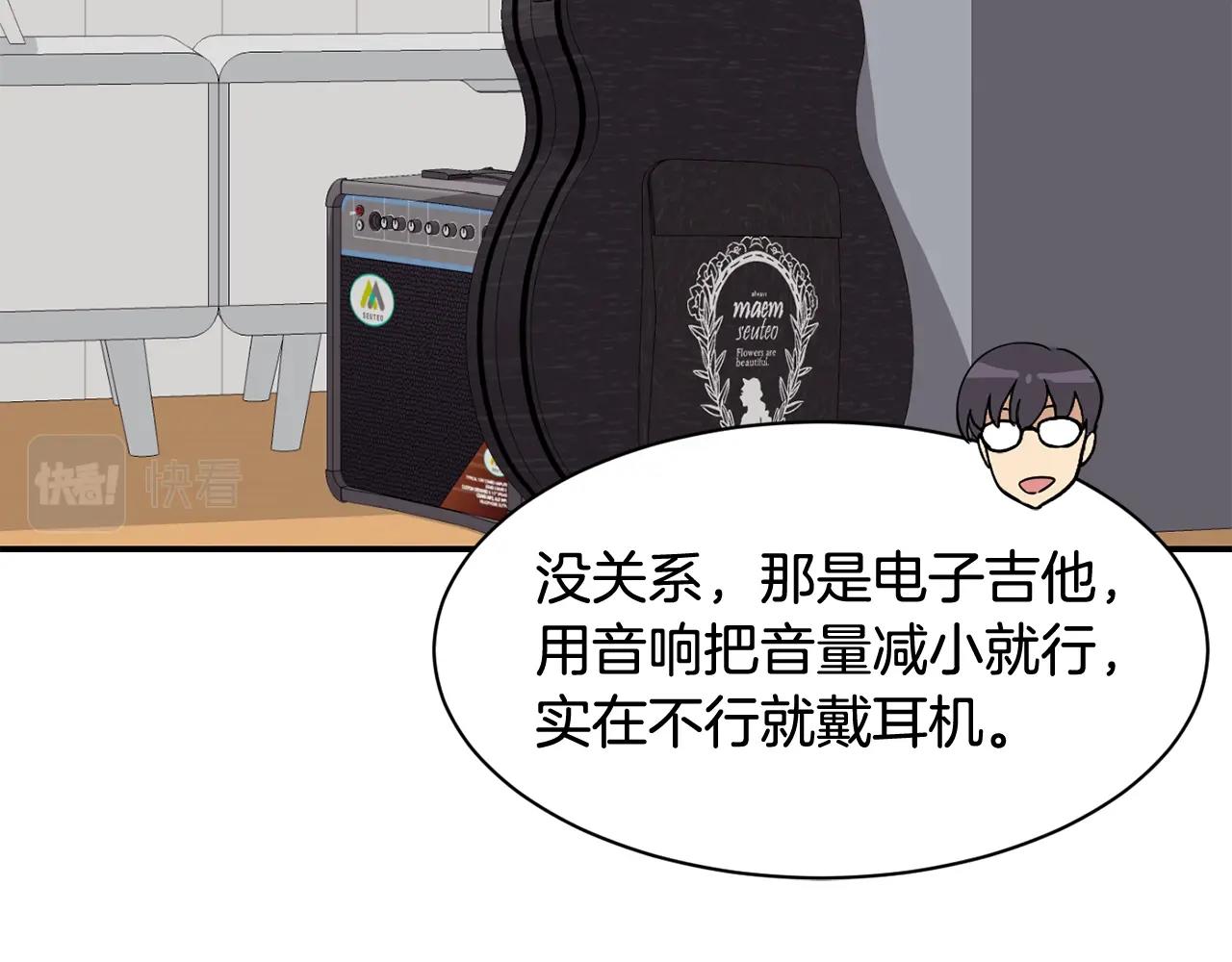 撿回一個異界女團 - 第16話 彆氣餒(3/5) - 2