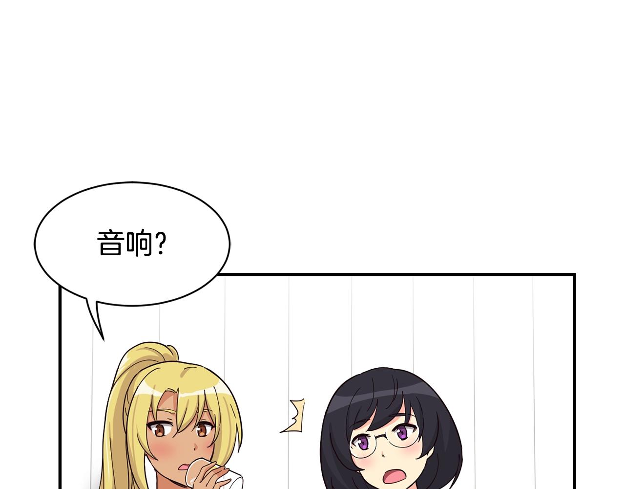 撿回一個異界女團 - 第16話 彆氣餒(3/5) - 3