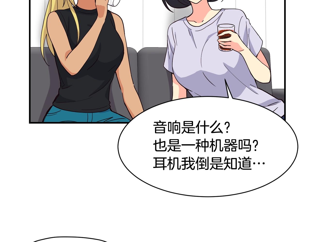 撿回一個異界女團 - 第16話 彆氣餒(3/5) - 4