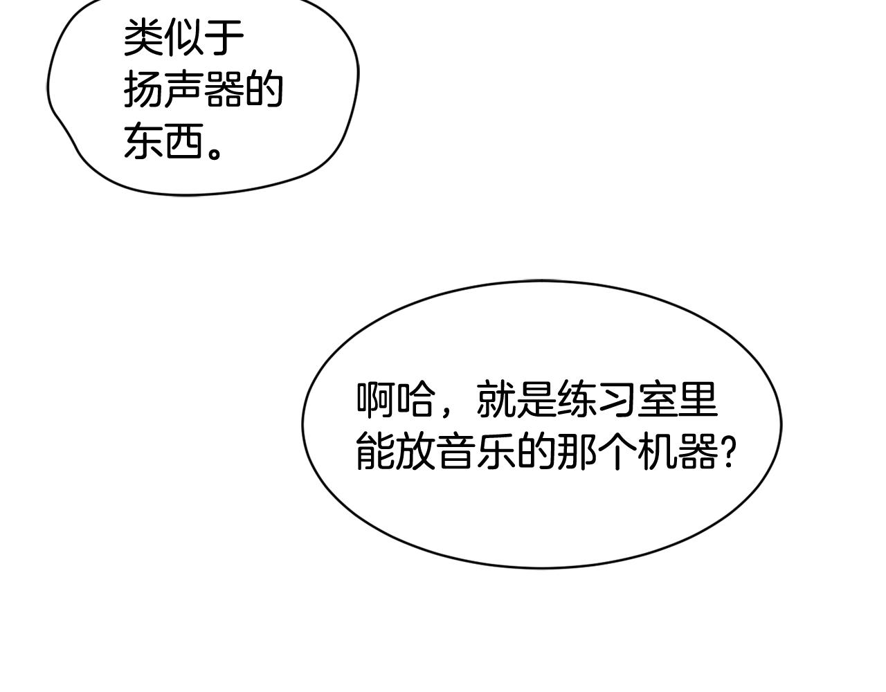 撿回一個異界女團 - 第16話 彆氣餒(3/5) - 5