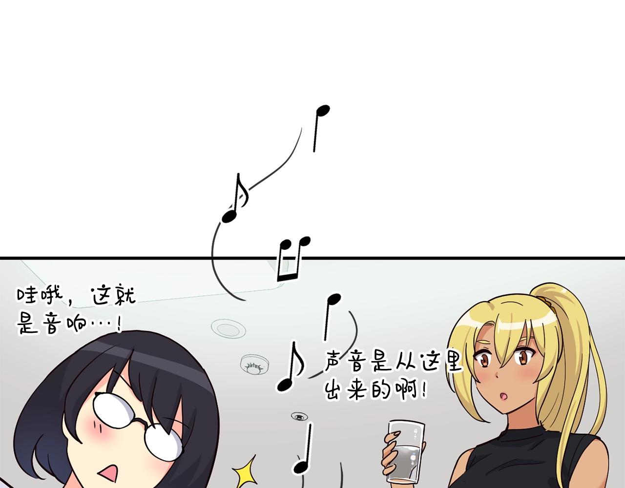 撿回一個異界女團 - 第16話 彆氣餒(3/5) - 4