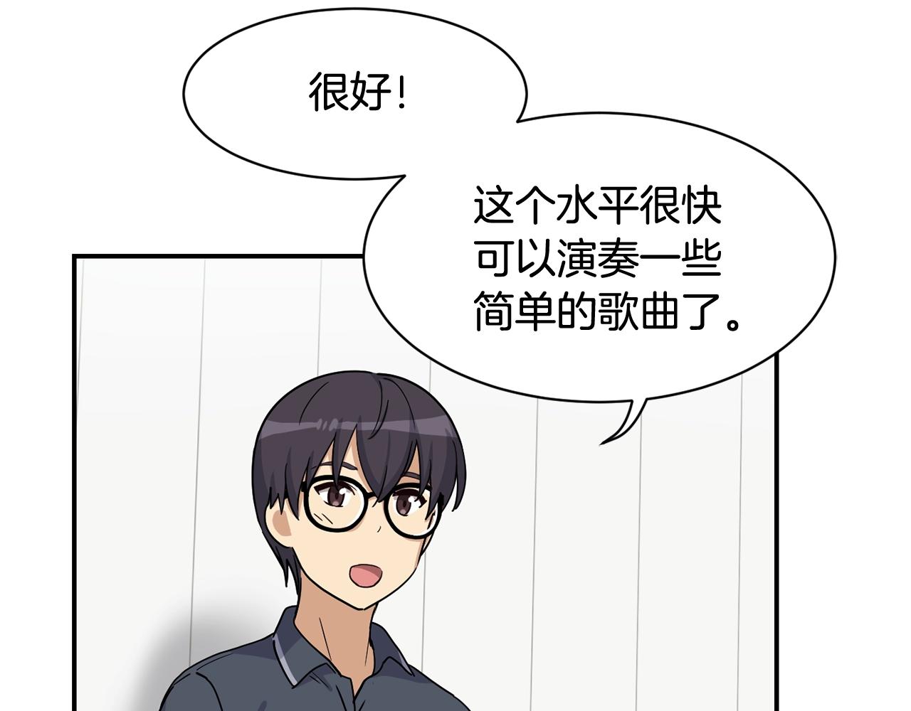 撿回一個異界女團 - 第16話 彆氣餒(3/5) - 1