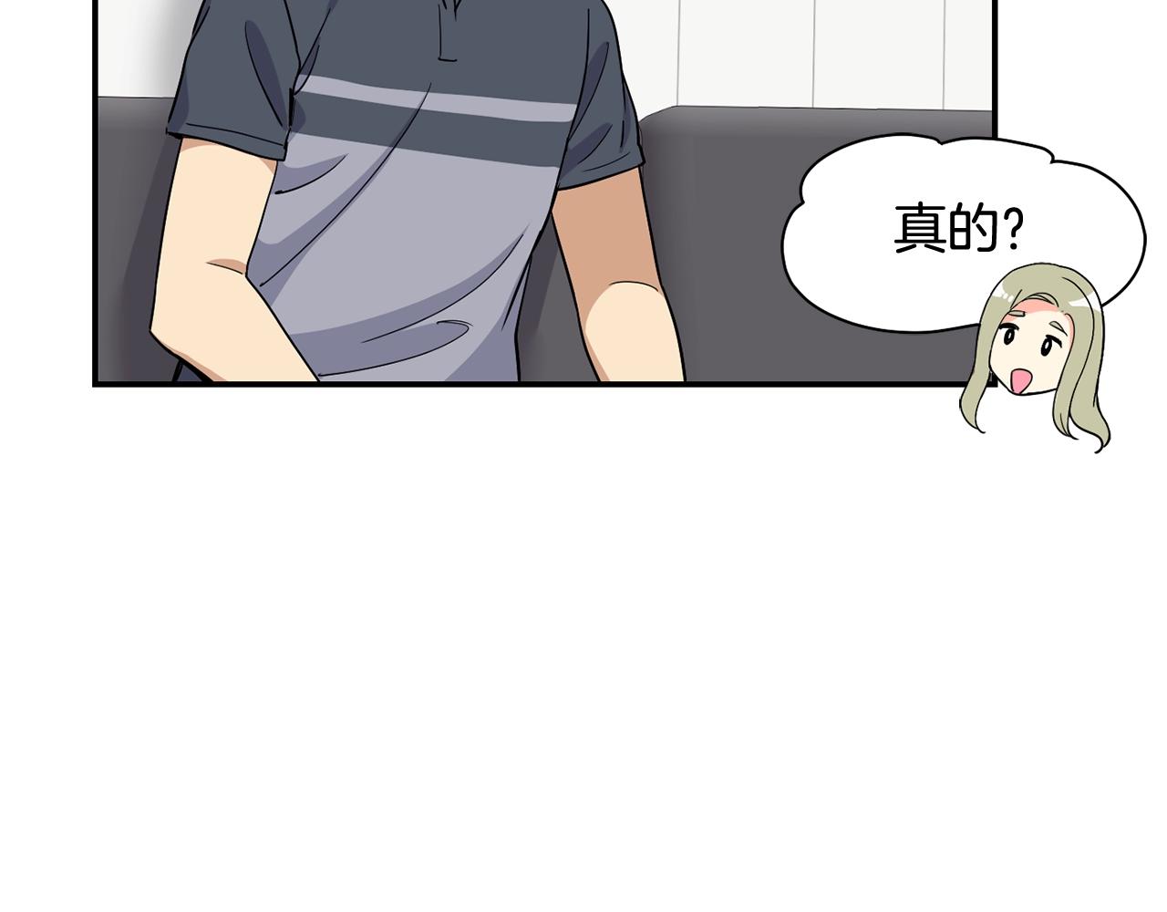 撿回一個異界女團 - 第16話 彆氣餒(3/5) - 2