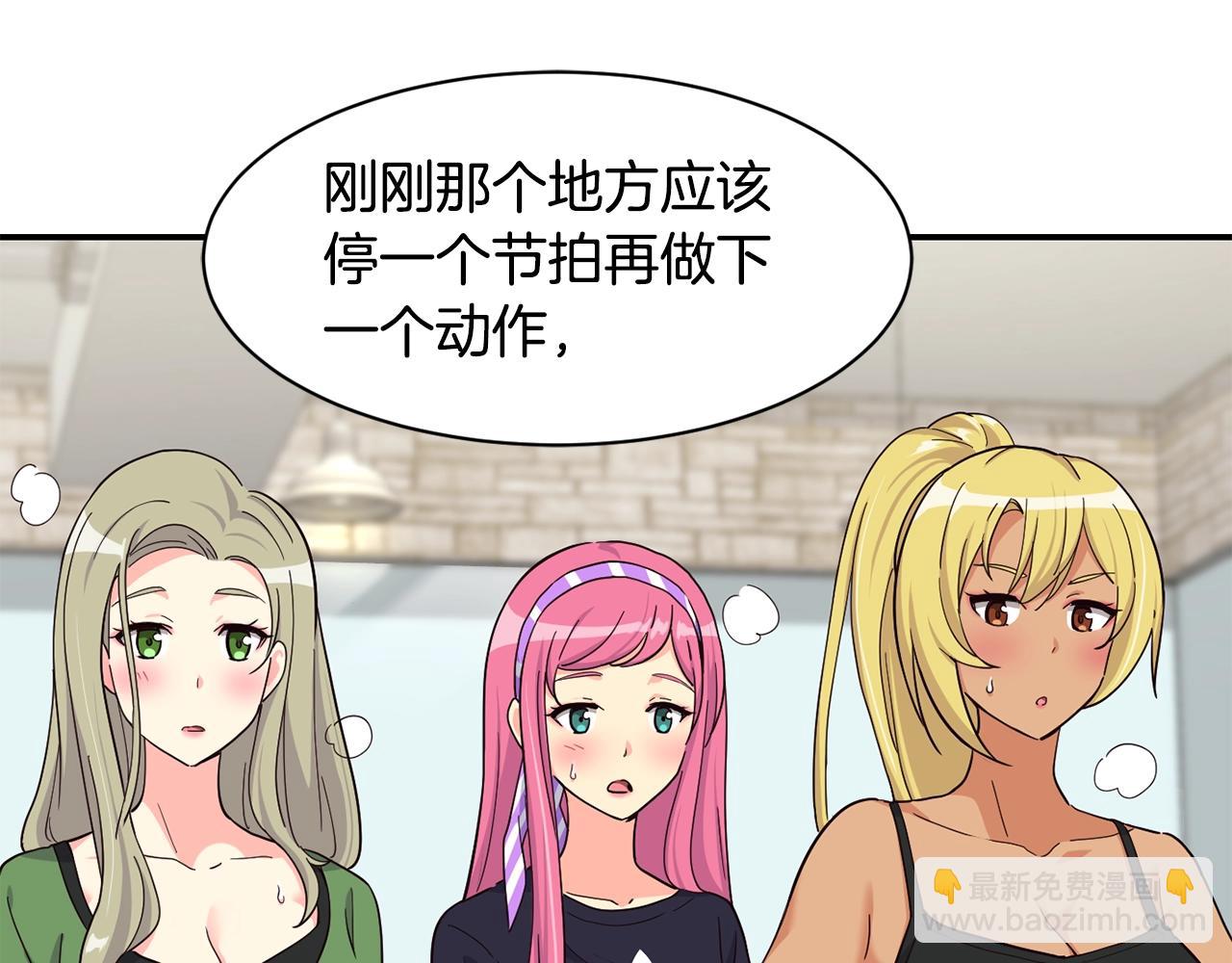 撿回一個異界女團 - 第16話 彆氣餒(1/5) - 6