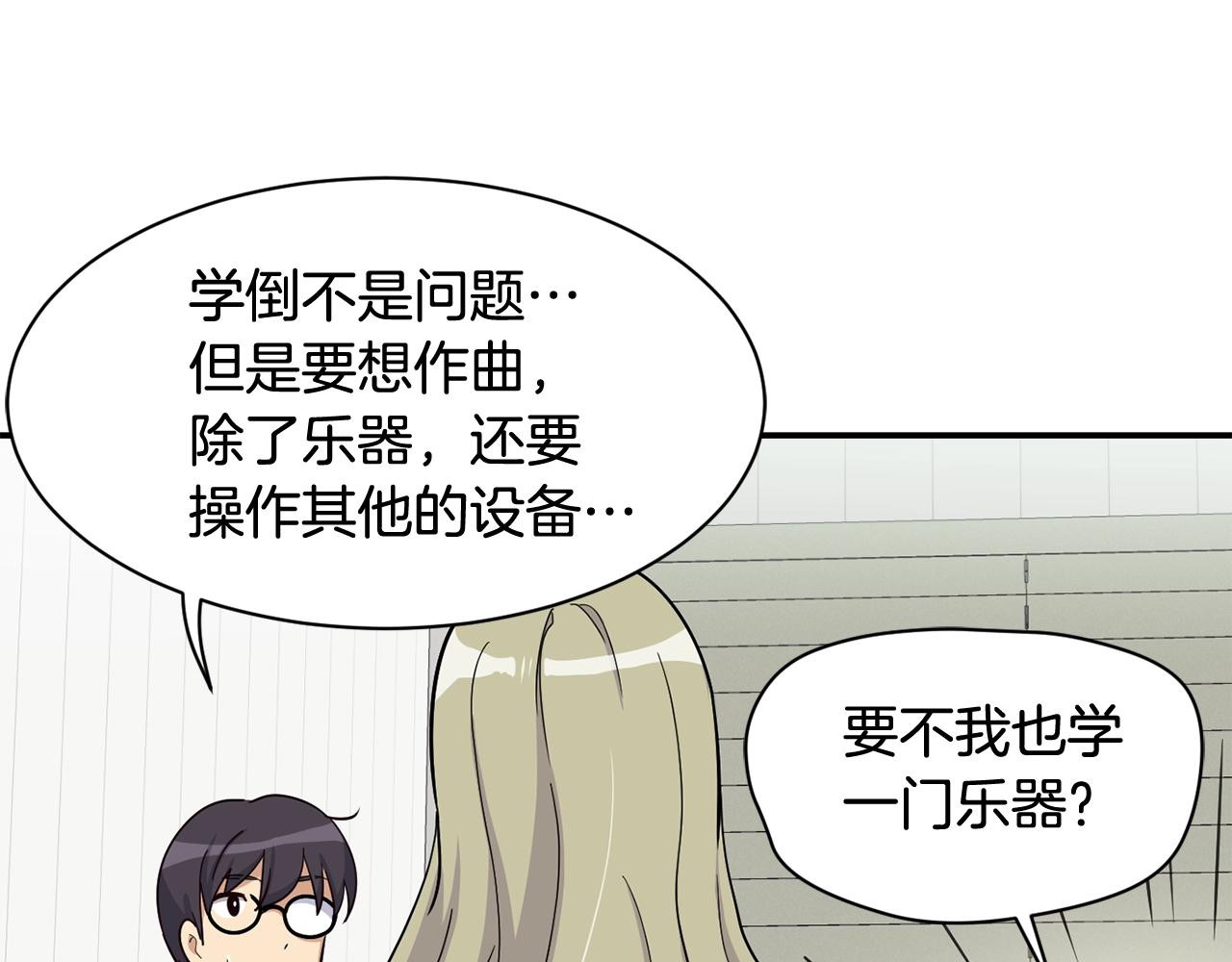 撿回一個異界女團 - 第16話 彆氣餒(3/5) - 5