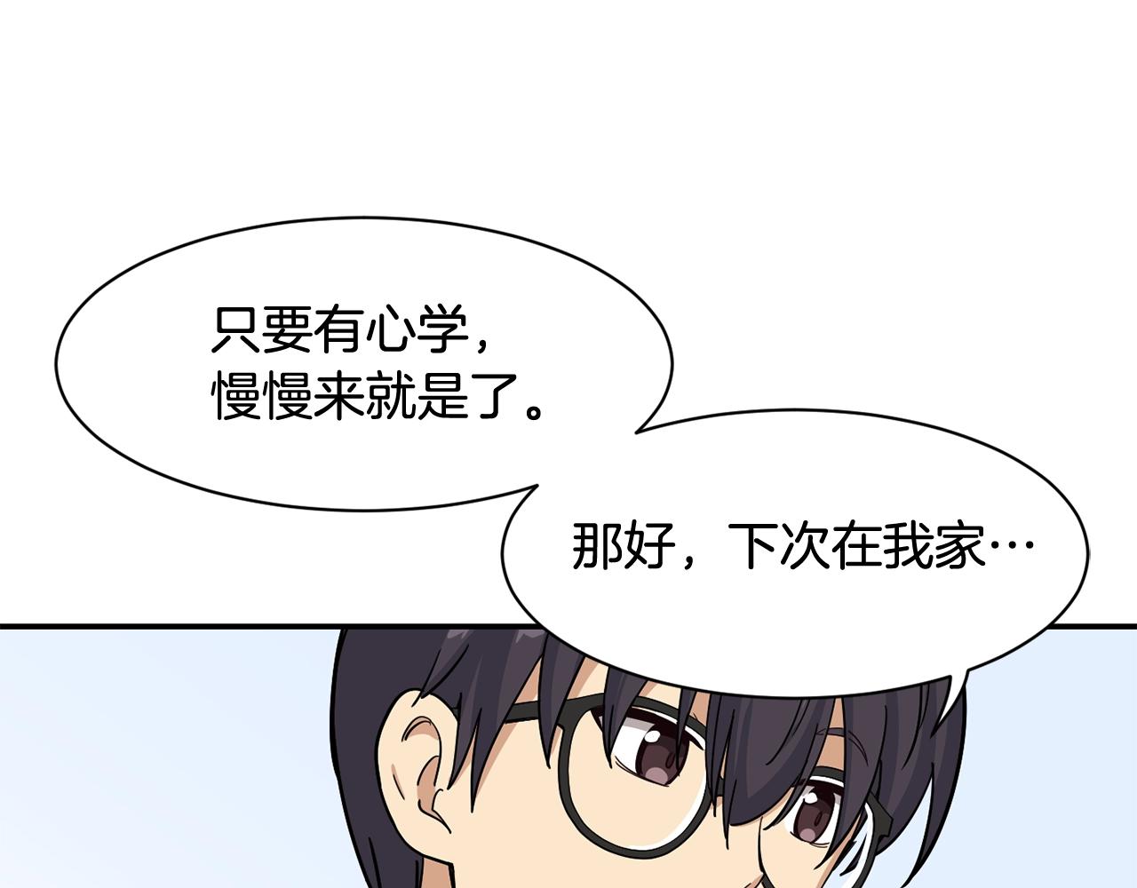 撿回一個異界女團 - 第16話 彆氣餒(3/5) - 7