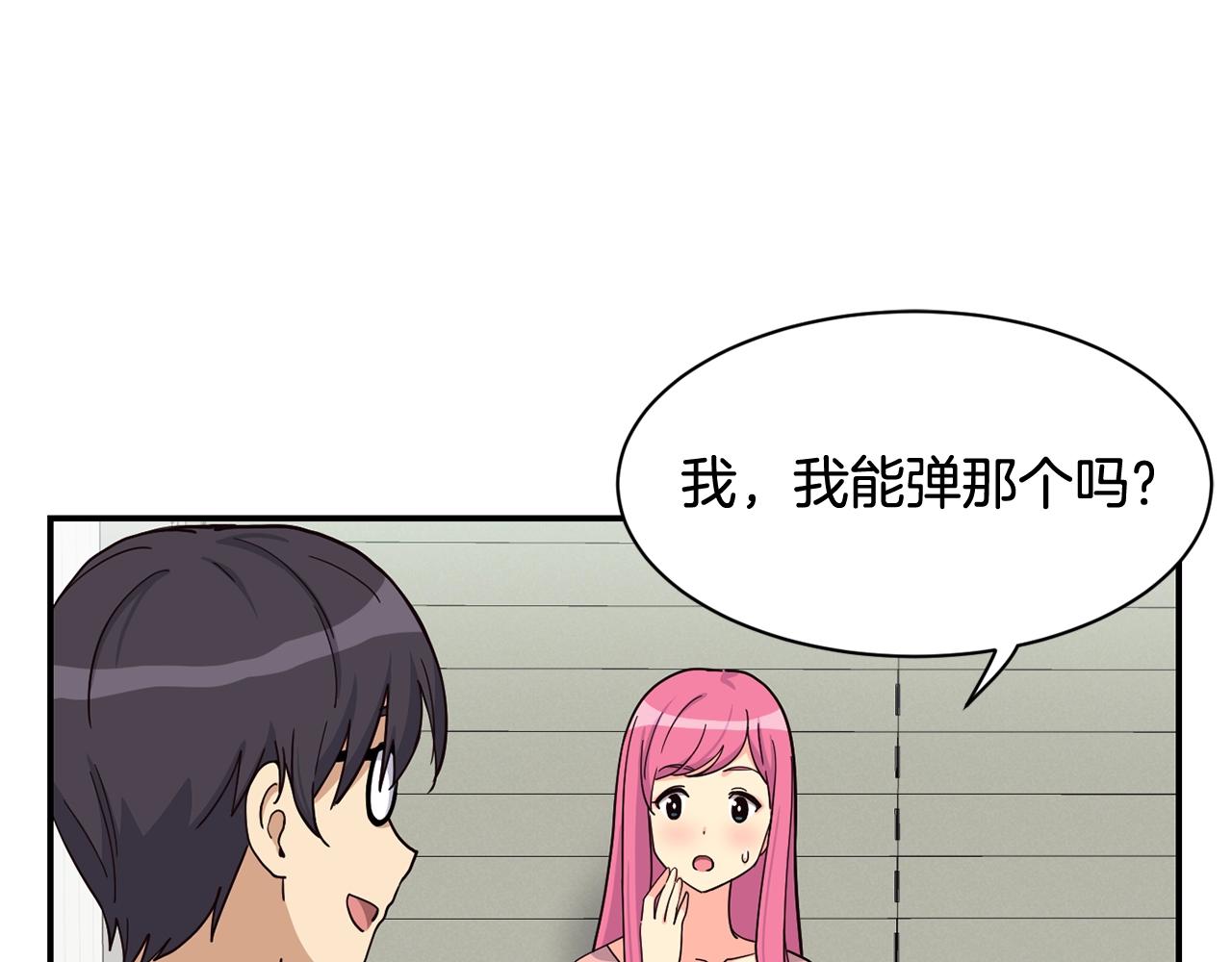 撿回一個異界女團 - 第16話 彆氣餒(3/5) - 5