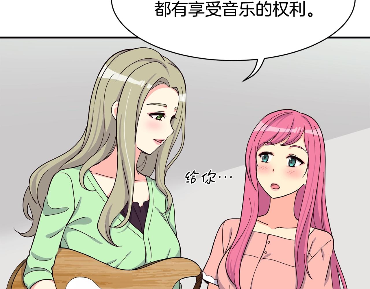 撿回一個異界女團 - 第16話 彆氣餒(4/5) - 7