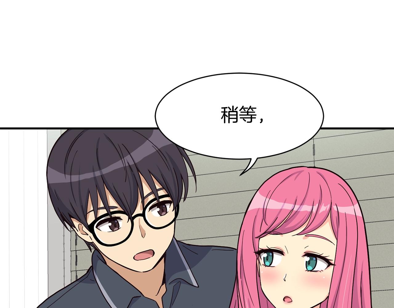 撿回一個異界女團 - 第16話 彆氣餒(4/5) - 3