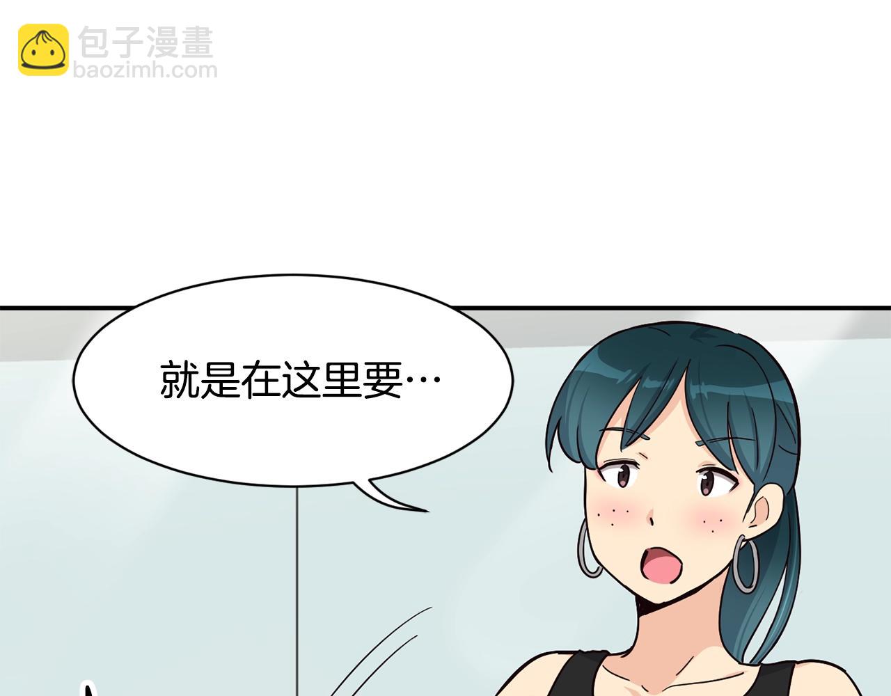 撿回一個異界女團 - 第16話 彆氣餒(1/5) - 8