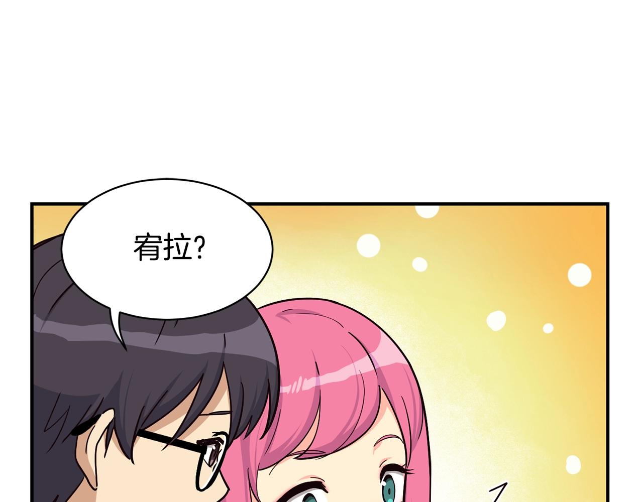 撿回一個異界女團 - 第16話 彆氣餒(4/5) - 1