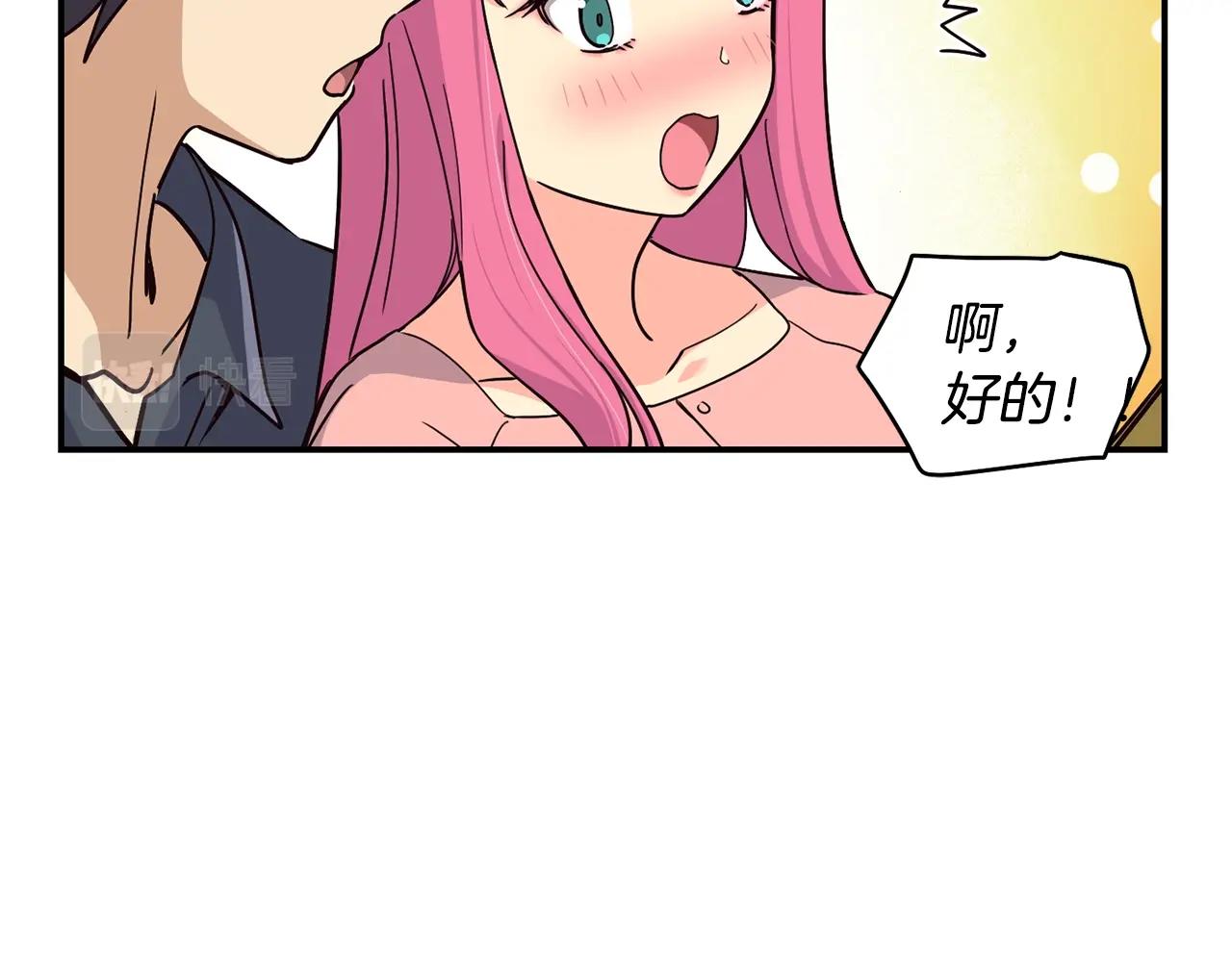 撿回一個異界女團 - 第16話 彆氣餒(4/5) - 2