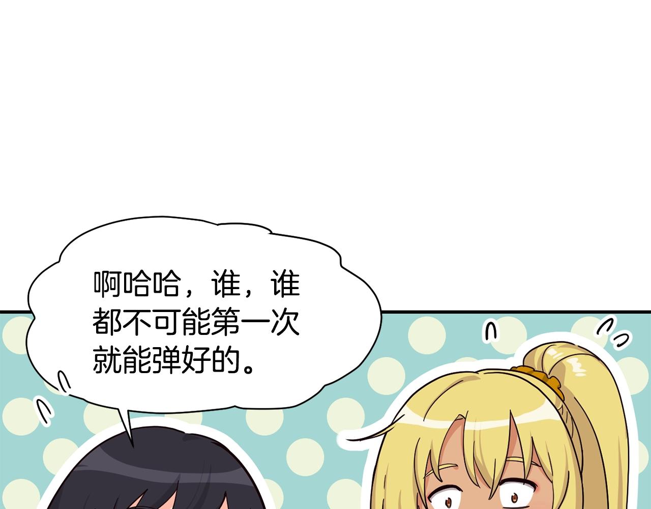 撿回一個異界女團 - 第16話 彆氣餒(4/5) - 1