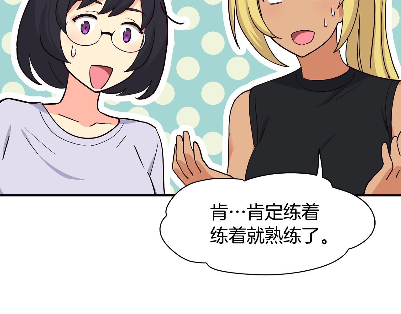 撿回一個異界女團 - 第16話 彆氣餒(4/5) - 2