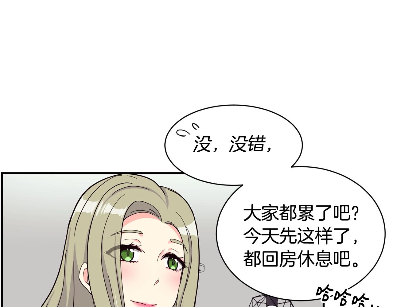 撿回一個異界女團 - 第16話 彆氣餒(4/5) - 4