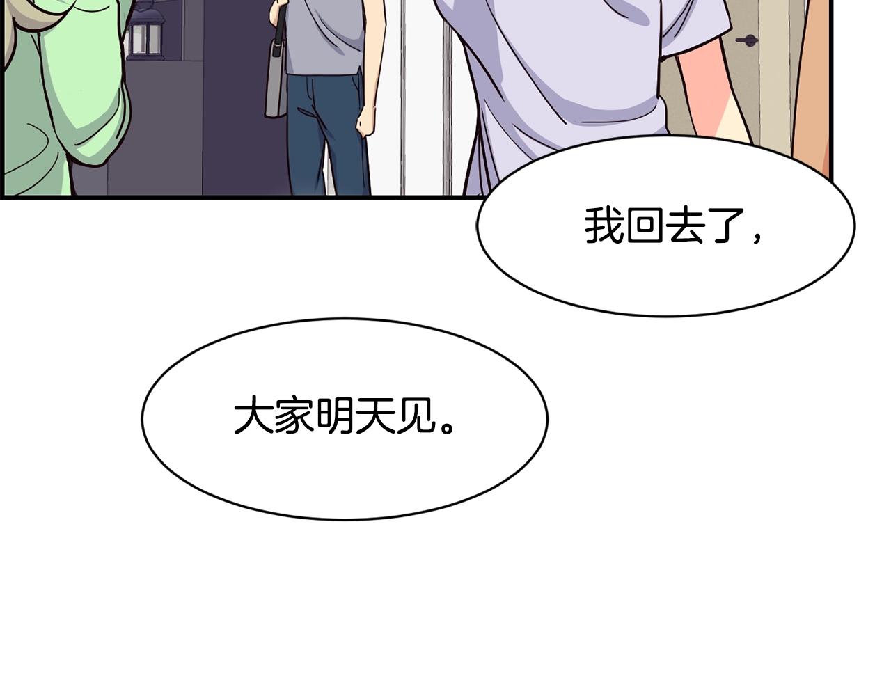 撿回一個異界女團 - 第16話 彆氣餒(4/5) - 7