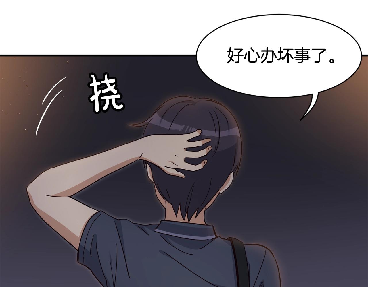 撿回一個異界女團 - 第16話 彆氣餒(4/5) - 4