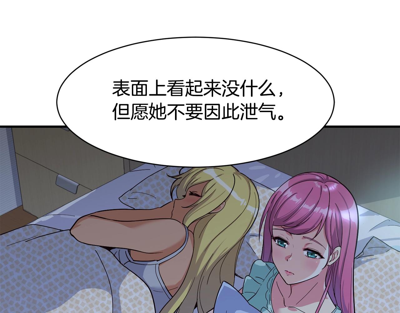 撿回一個異界女團 - 第16話 彆氣餒(4/5) - 7