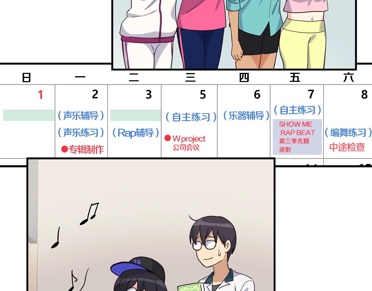 撿回一個異界女團 - 第16話 彆氣餒(4/5) - 5