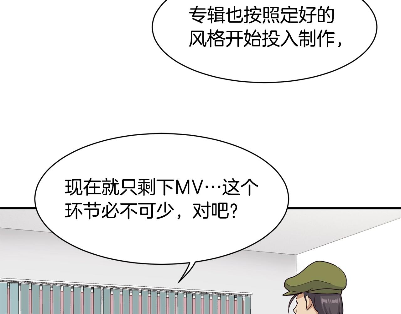 撿回一個異界女團 - 第16話 彆氣餒(4/5) - 3