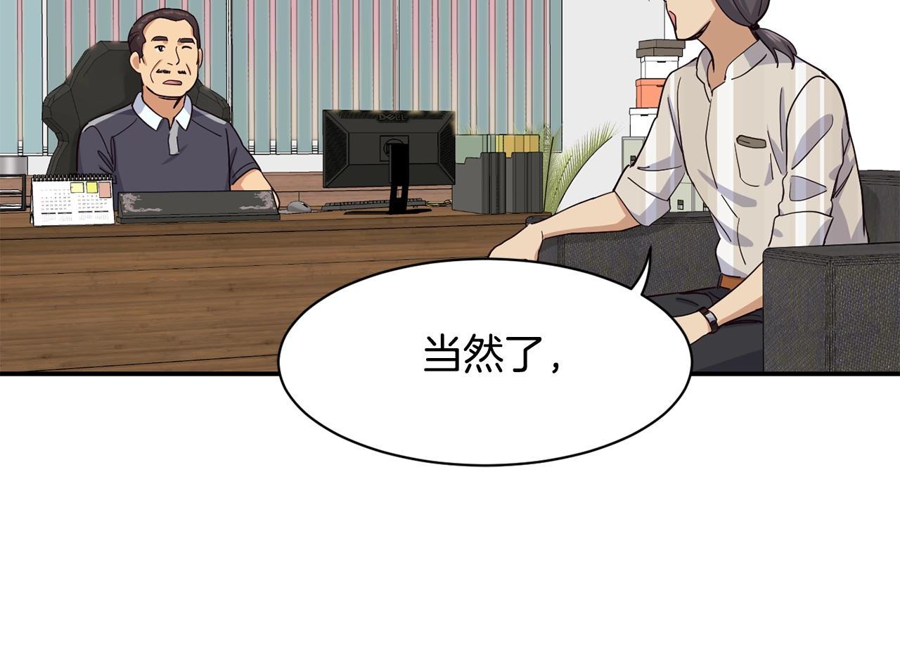 撿回一個異界女團 - 第16話 彆氣餒(4/5) - 4