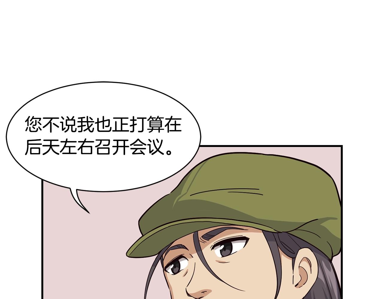 撿回一個異界女團 - 第16話 彆氣餒(4/5) - 5