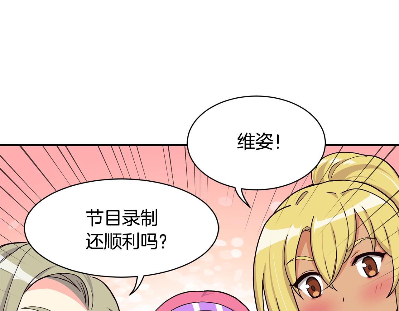 撿回一個異界女團 - 第16話 彆氣餒(1/5) - 5