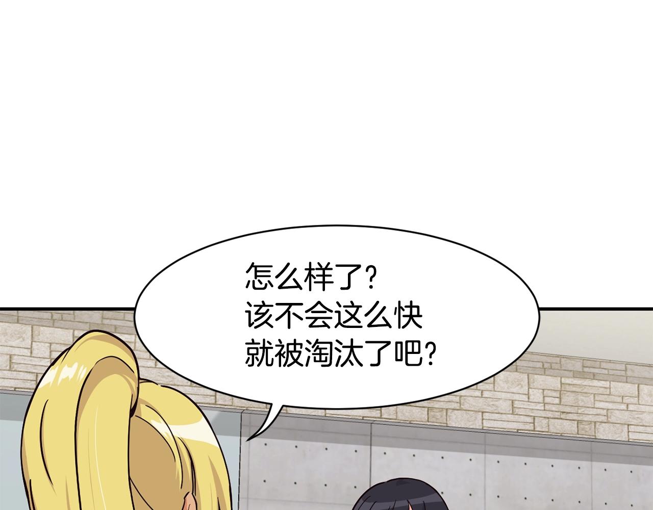 撿回一個異界女團 - 第16話 彆氣餒(1/5) - 7