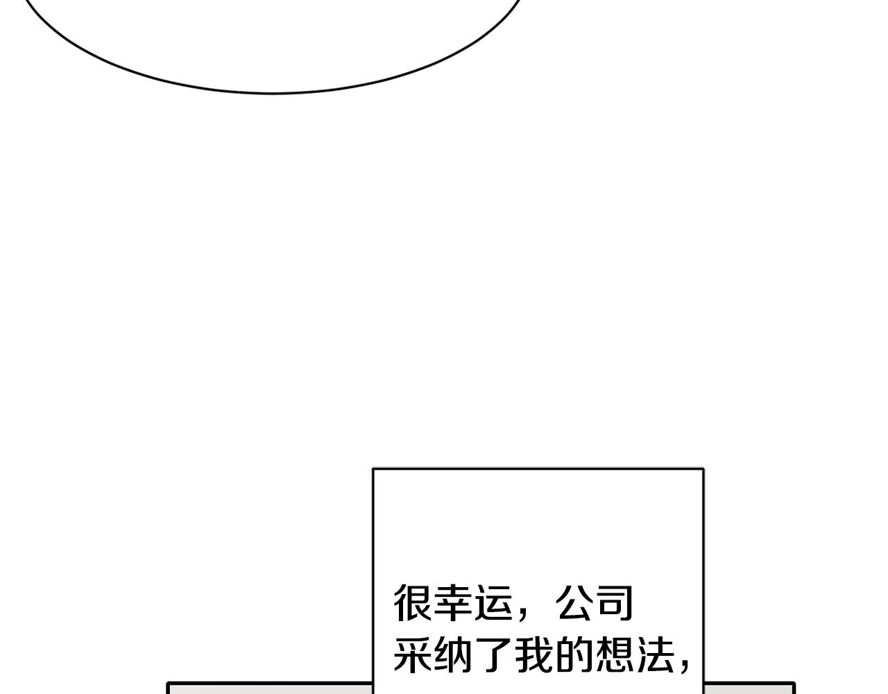 撿回一個異界女團 - 第16話 彆氣餒(1/5) - 1