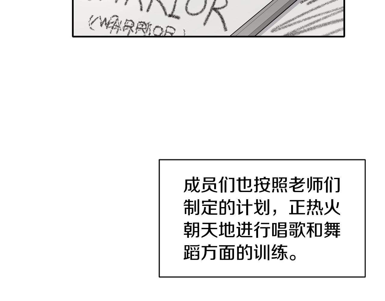 撿回一個異界女團 - 第16話 彆氣餒(1/5) - 3