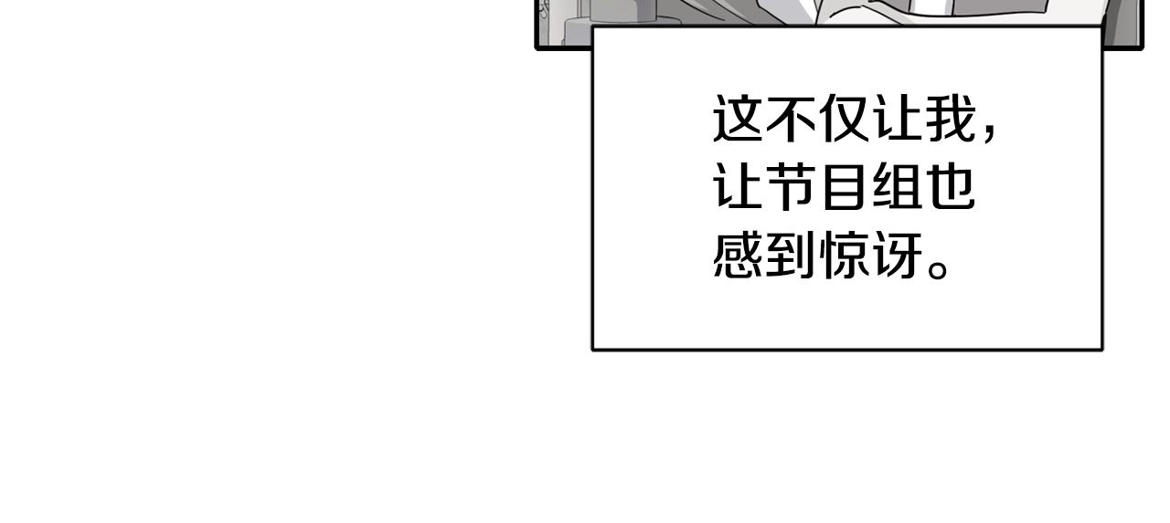 撿回一個異界女團 - 第16話 彆氣餒(1/5) - 6