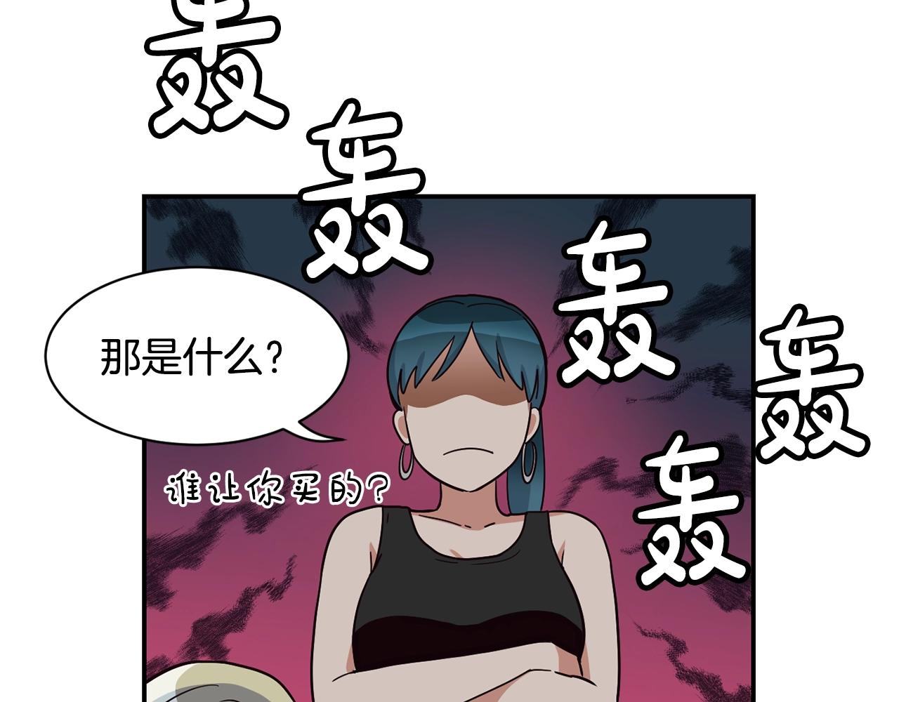 撿回一個異界女團 - 第16話 彆氣餒(1/5) - 4