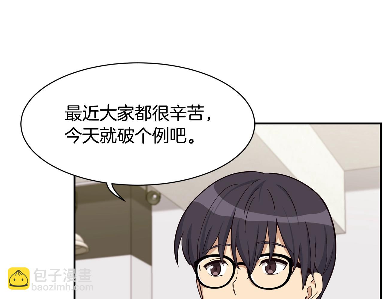 撿回一個異界女團 - 第16話 彆氣餒(1/5) - 8