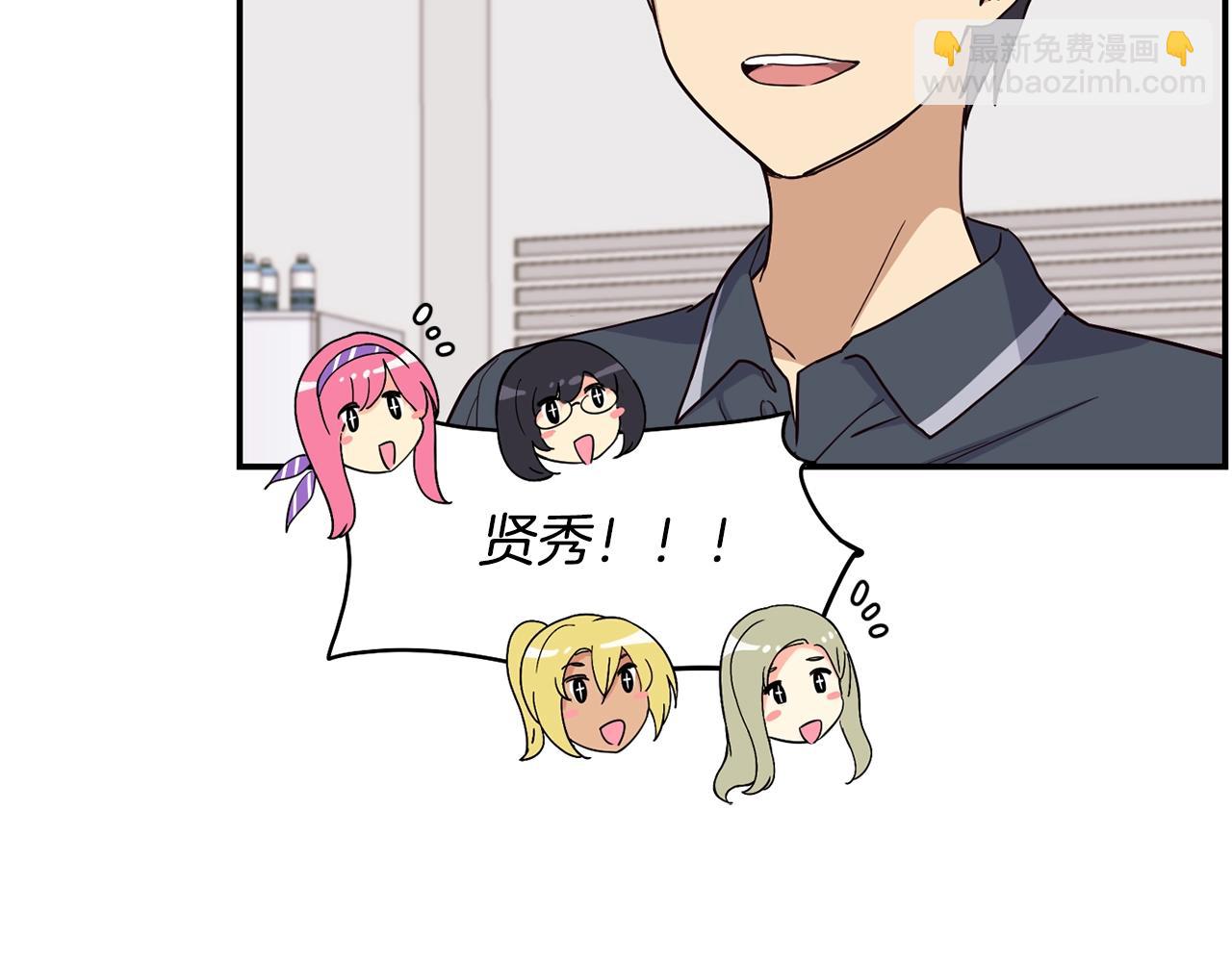 撿回一個異界女團 - 第16話 彆氣餒(1/5) - 1